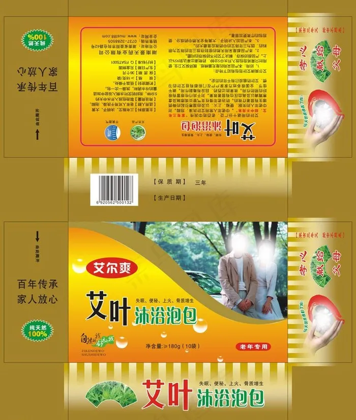 艾叶保健盒图片cdr矢量模版下载