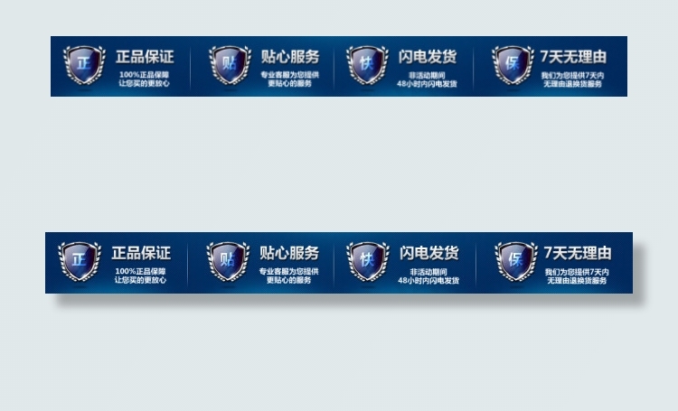淘宝天猫商城页尾通栏设计