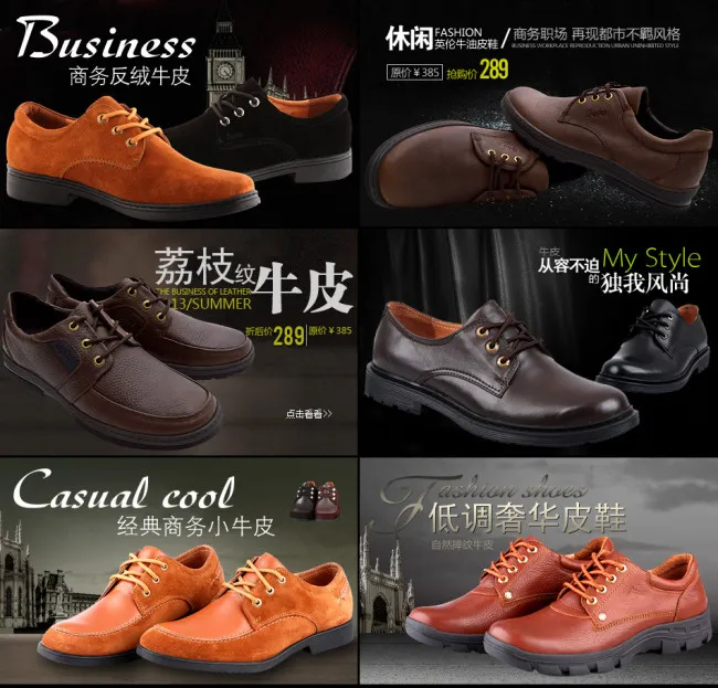 淘宝首页模板psd模版下载