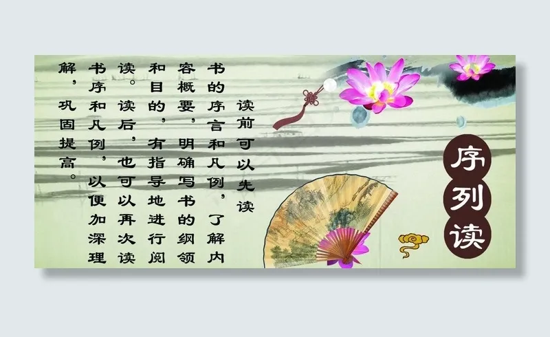 读书哲理图片(3937X1969(DPI:50))psd模版下载