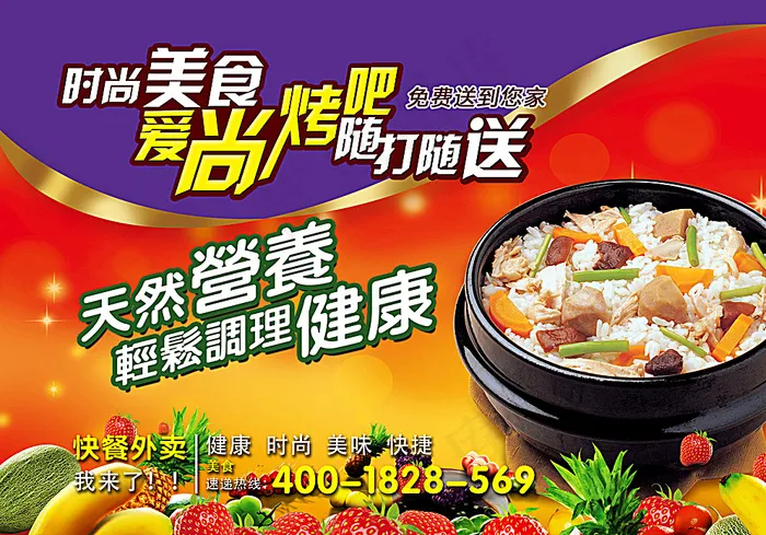 饭店美食图片(3508X2480(DPI:300))psd模版下载
