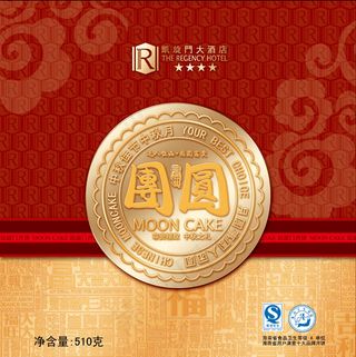 中秋节团圆月饼包装设计