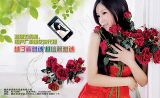 玫瑰女人国产手机广告PSD分