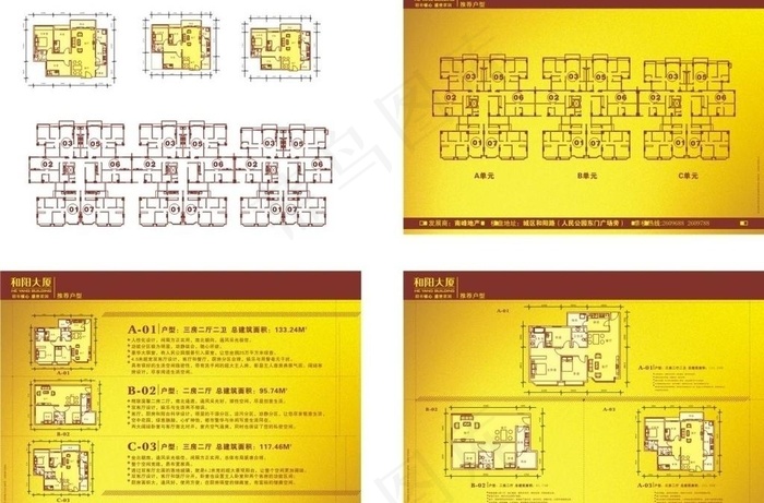 户型图插页图片cdr矢量模版下载