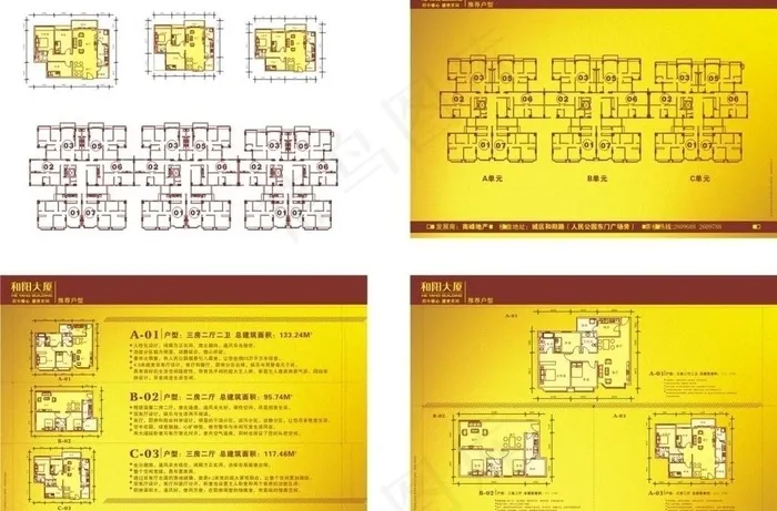 户型图插页图片cdr矢量模版下载
