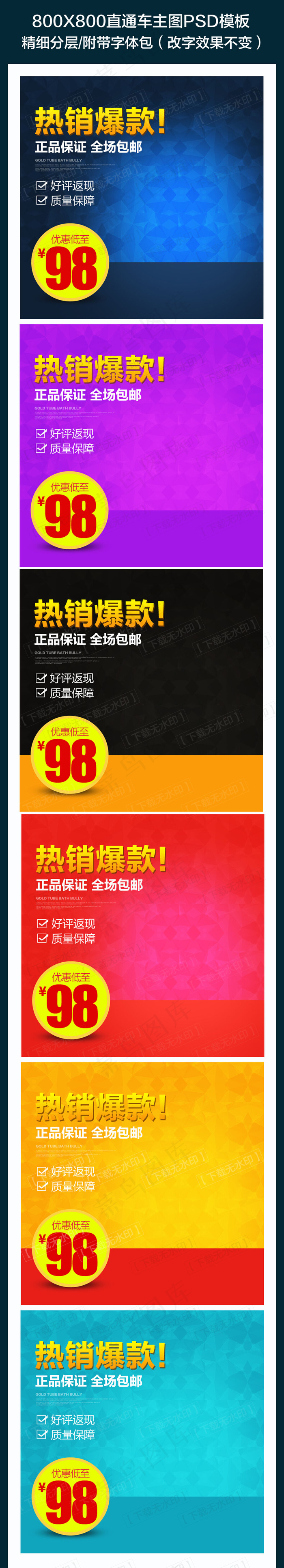 淘宝促销主图数码电器直通车PSD模...