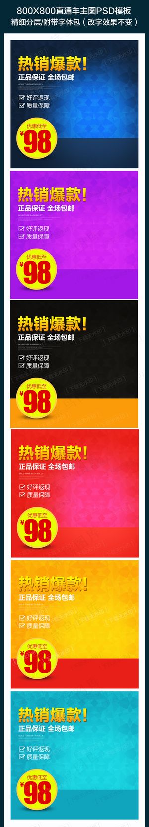 淘宝促销主图数码电器直通车PSD模...