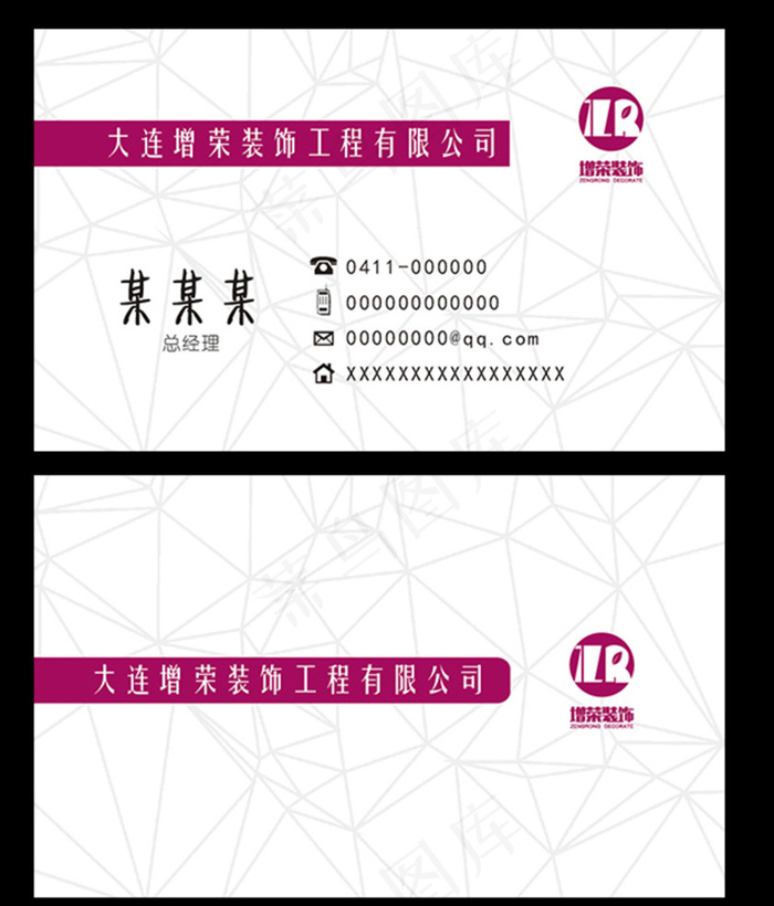 名片排版 高档名片ai矢量模版下载