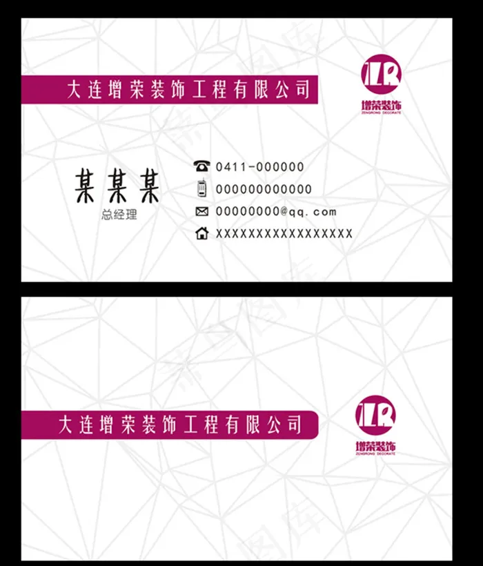 名片排版 高档名片ai矢量模版下载