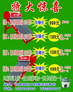 清大沐歌 太阳能图片