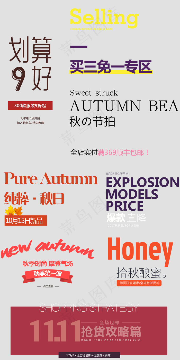 2017年简约时尚风淘宝天猫通用艺...