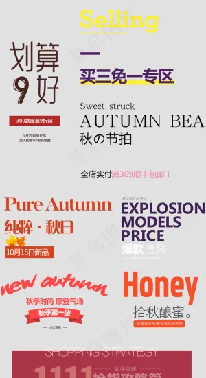 2017年简约时尚风淘宝天猫通用艺...