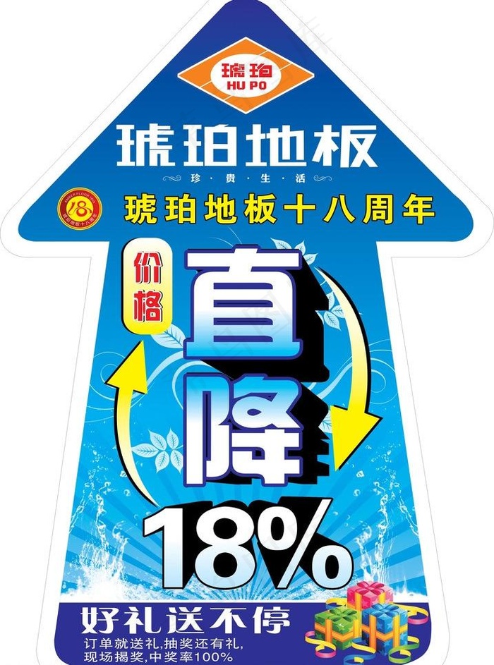 地贴图片cdr矢量模版下载