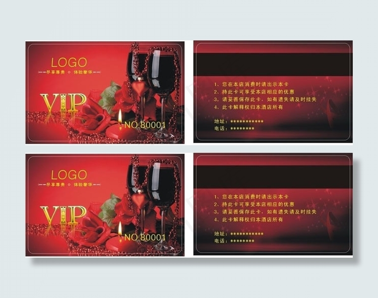 红酒会员VIP卡设计矢量素材