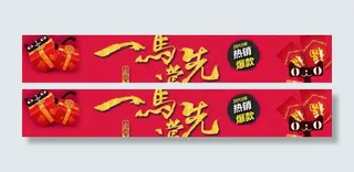 天猫淘宝banner图片