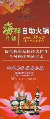 自助火锅海报cdr矢量模版下载