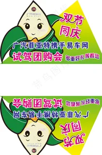 车顶牌图片 车顶牌图片