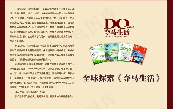 杂志宣传广告图片ai矢量模版下载