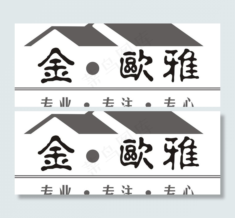 装饰公司logo图片cdr矢量模版下载