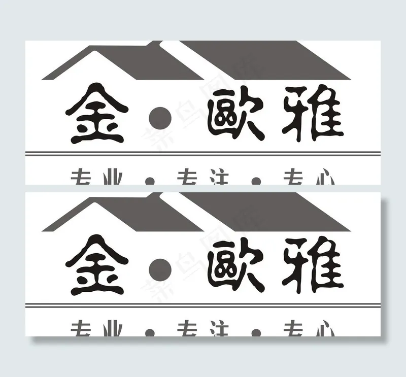 装饰公司logo图片cdr矢量模版下载