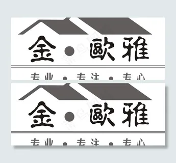 装饰公司logo图片 装饰公司logo图片