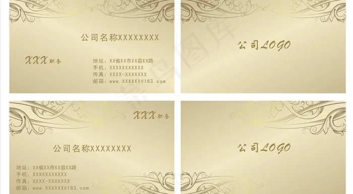 高档名片 卡片图片cdr矢量模版下载