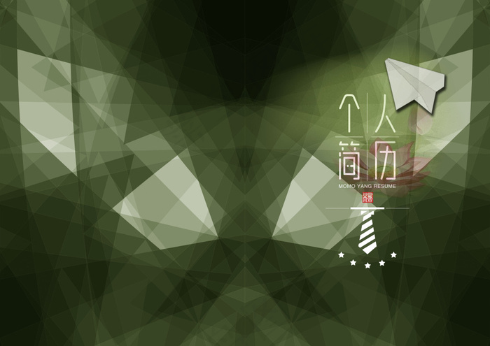 个人简历(6614X4680(DPI:400))psd模版下载