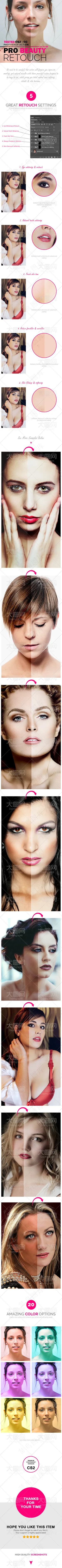 人像后期美白柔肤效果PS动作