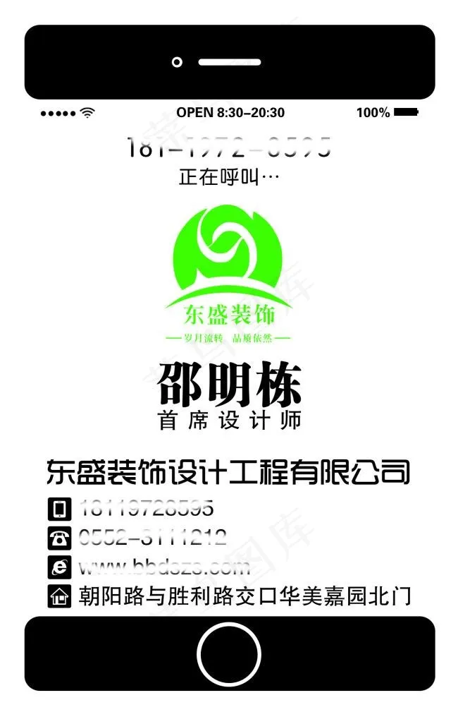 创意简单装饰名片(1346X2091(DPI:600))psd模版下载