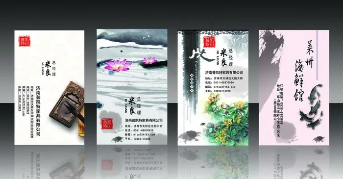 水墨风格名片图片
