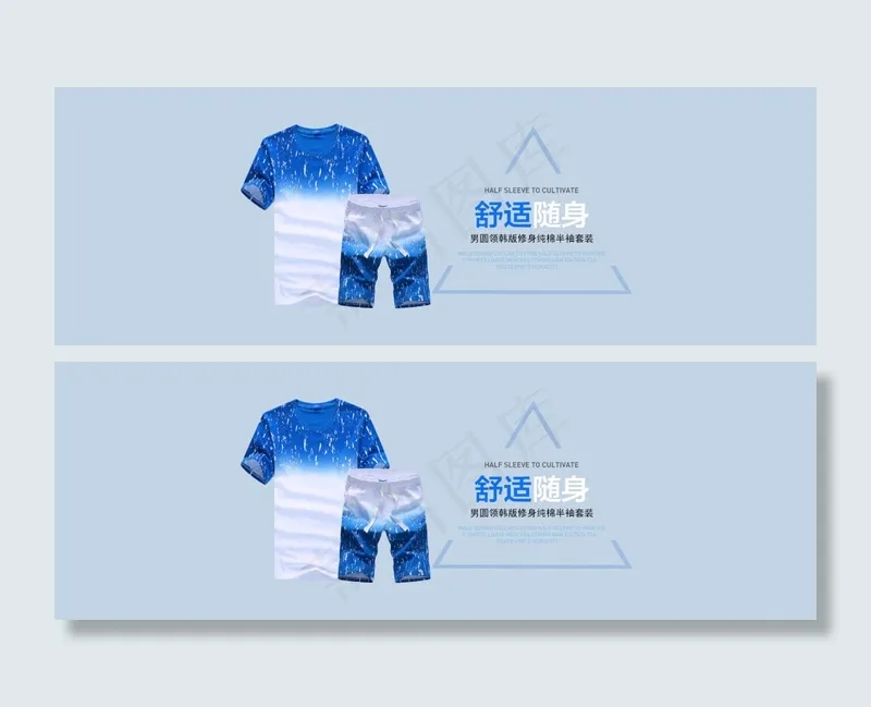 韩版夏季男装套装海报psd模版下载