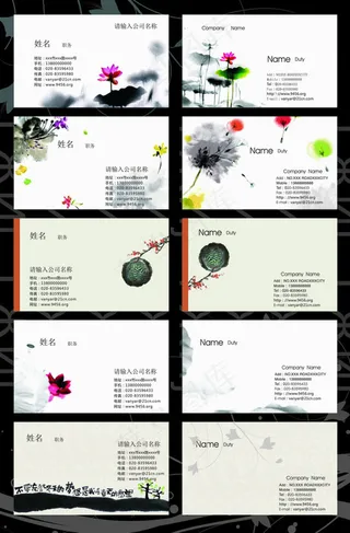 中国风水墨花卉名片设计矢量素材