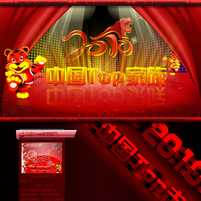QQ空间皮肤PSD格式原创设计模板