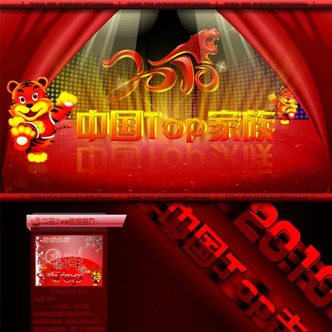 QQ空间皮肤PSD格式原创设计模板psd模版下载