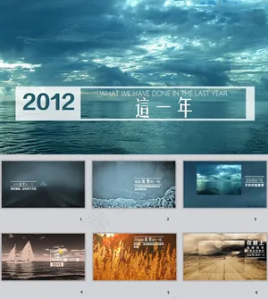简洁个人年终总结ppt模板