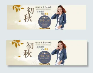 秋季海报