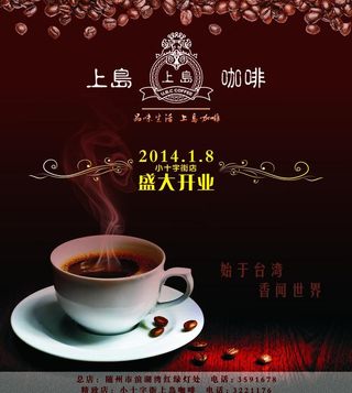 上岛咖啡图片