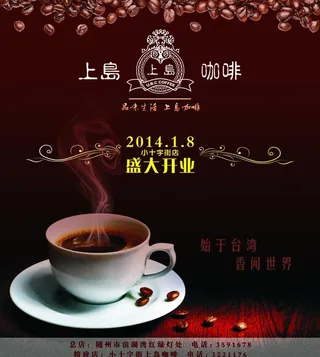上岛咖啡图片
