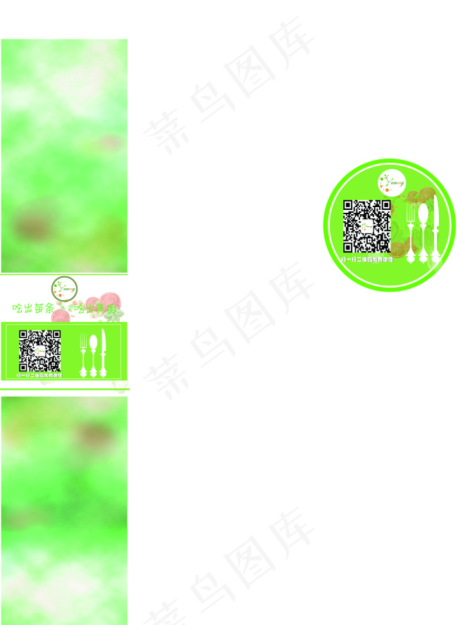 打包餐盒腰封矢量设计图ai矢量模版下载