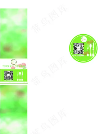 打包餐盒腰封矢量设计图