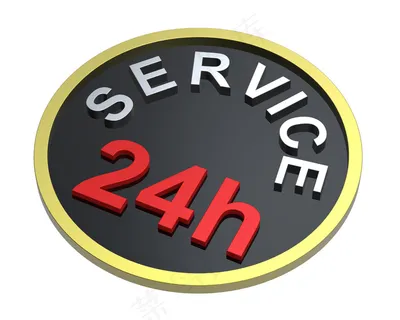 24小时服务的标志