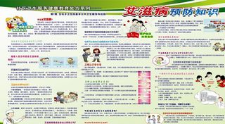 健康教育宣传栏图片