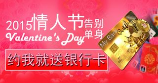 情人节海报素材模板