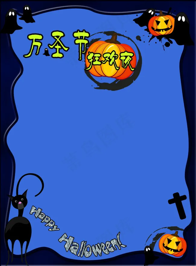 万圣节背景psd模版下载
