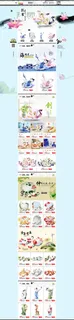 淘宝陶瓷餐具店铺装修免费模板下载