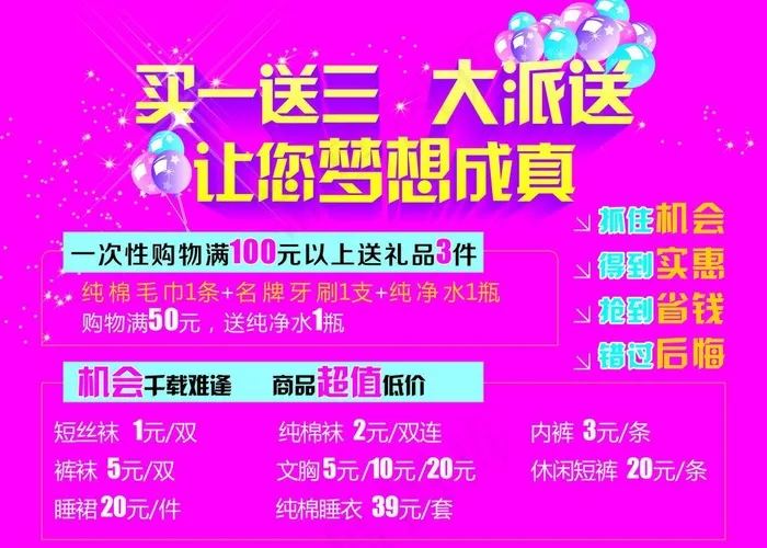 内衣广告图片cdr矢量模版下载