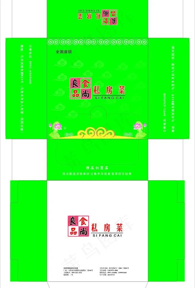 盒子图片cdr矢量模版下载