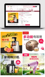 数码家电电器主图直通车钻展图