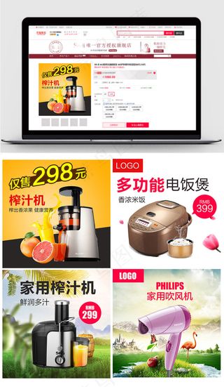 数码家电电器主图直通车钻展图