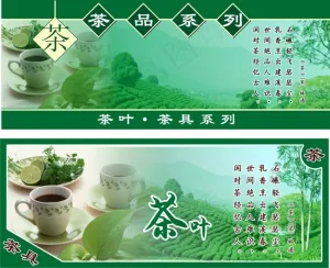 礼品茶叶茶具包装
